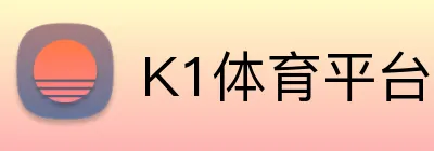K1体育平台 Logo